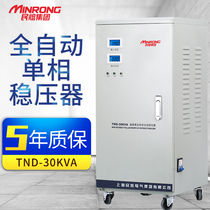  Minsheng 30KW single-phase 220v automatic air conditioning computer refrigerator Household AC 30000W voltage regulator