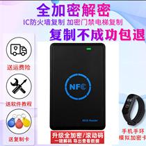 Access card idic reader Water card duplicator Elevator card duplicator NFC reader Analog encryption IC card