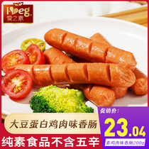 Taiwan pine chicken corn sausage Buddha vegan bean products vegan snack frozen fast food grill