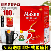 South Korea original imported Mai Xin coffee powder maxim instant coffee original three-in-one gift box 100