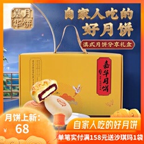 Jiahua Moon Cake Yunnan Style Share Loaded Mooncake Gift Box Yunnan Special Products Zero Food Traditional Pastry Hearts Autumn Gifts Moon Cakes