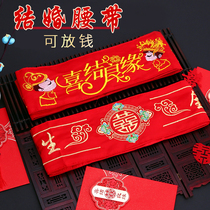 Wedding red belt with a lot of money with zipper can be filled with money embroidery wedding dowry supplies bride and groom a pair