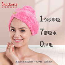 akadama Taiwan 3m water absorption soft quick drying no hair loss no color thickening bag head towel shower cap dry hair cap