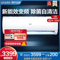 Haier big two 2 P p air conditioner hang up 3 P three p split wall mounted living room cooling and heating dual purpose inverter air conditioner