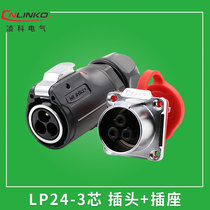 cnlinko Connector LP24-3-4-10-12-19-24 core power aviation plug socket