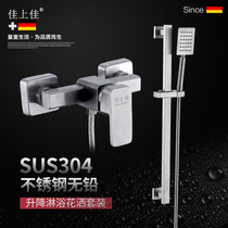  Jiashangjia square 304 stainless steel brushed shower lifting set Bathroom lead-free bathtub faucet shower