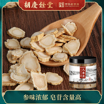 Hu Qingyu Tang ginseng slices Ginseng slices soaked in water soaked in tea soaked in wine white ginseng slices nourishing soup 100g