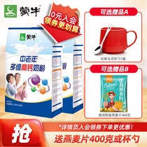 Mengniu multi-dimensional high calcium milk powder for the elderly 400g*2 bags of adult and elderly nutrition drink milk powder