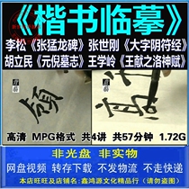 Li Song Zhang Shigang Hu Limin Wang Xueling Zhang Raplong Yin Fu Jing Yuan Ni epitaph Luo Shenfu small case video tutorial