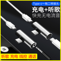  Xiaomi 8 headphone adapter Listening to songs charging 6X voice eating chicken call 9 black shark nut mobile phone converter cable