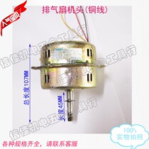 Exhaust fan motor exhaust fan motor 220W 45W 4 pole capacitor 1 2UF copper wire motor head