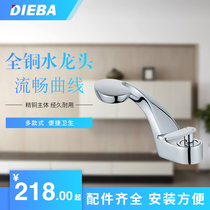 DIEBA all copper creative Basin hot and cold faucet basin twisted faucet