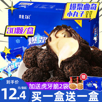 Du Erzeng cookie ball sandwich chocolate ball soft heart crisp biscuits Net red same snack snack snacks
