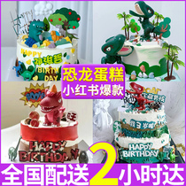 Children Cake Dinosaur Birthday Cake Kindergarten Baby Age Personality Creativity Customised Nationwide Co-City Distribution