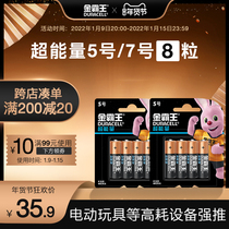 Golden Bawang Alkaline Super Battery 8 No. 7 Battery AAA Battery Fingerprint Lock Smart Door Lock Special Battery