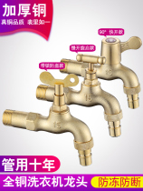 Water nozzle points fast faucet household lock points simple slow faucet ordinary antifreeze pipe with open