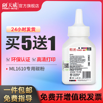 Tianwei for Samsung ML1610 plus black toner ML2010 Toner Samsung SCX-4521D3 Toner Toner