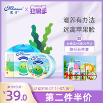 Australian honey language Missoue imported baby cream Childrens moisturizing baby body lotion Autumn and winter moisturizing seaweed cream