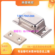 c-MGCE1 2 magnetic buckle mask machine square stainless steel super magnetic door magnet HFU04 05-45 75SN2