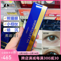 Spot Japanese Assets Hall Vital Revital Apart from creamy beauty essence Eye cream Shu Show with fine print eye grain small iron