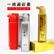One Tory gold ink silver ink Juink 99g Adult works Calligraphy Special Gold Powder Ink Brush Suit Golden Spring Couplets Couplets Red Zhu Sands Ink gold powder Painted Gold Powder gold powder Transcripts