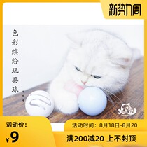 Cat tail home-pidan toy ball Cat mint bell luminous pet toy plastic ball three colors