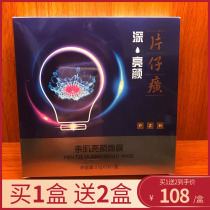 Paparazzi deep bright face with bright face film 5 pieces loaded with bright complexion Tipping compact for moisturizing and moisturizing pat 1 hair 3