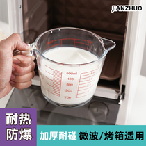 Glass measuring cup with scale and high temperature-resistant household milk engraving cup food-grade baked egg cup metering cup