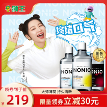 Lion King Japan imported bacteriostatic mouthwash fresh anti-bad breath sterilization citrus mild mint 600ml * 3 bottles