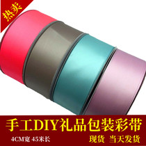 4cm high quality encrypted polyester belt wedding bow high-end fruit flowers gift wrapping ribbon ribbon ribbon