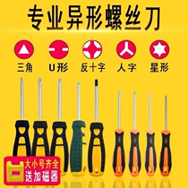 Herrinx special-shaped screwdriver notch set multi-purpose screwdriver special magnetic Y-type screwdriver special repair tools