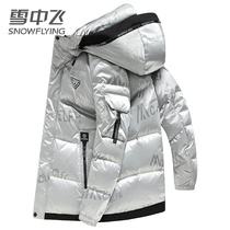 Snow in the fly new mens down jacket thickened fashion youth hooded jacket short winter cold-proof warm jacket