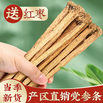 Codonopsis pilosula 500g Kite-level party three dry goods Chinese herbal medicine Danggui Beiqi Astragalus sliced soup