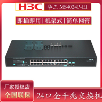 Special Ticket Spot H3C Huazzo MS4024P-EI 24 Pass All one thousand trillion Network Switch Intelligent Security WEB Network Management 1000M Switcher lightning protection 2 optical ports Alternative MS40