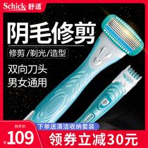  Shaving knife Private parts pubic hair trimmer Female private parts hair removal Private hair styling hair remover Shaving artifact Shaving device