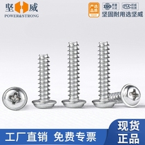 304 stainless steel cross round head with cushion flat tail self-tapping screw disc head with cushion screw M2M2 6M3M4