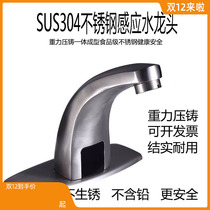Hospital use 304 stainless steel induction tap operating room laboratory induction tap stainless steel induction tap