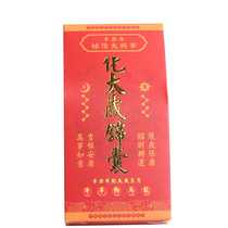 Putuo Shanren Buddha store recommended the Tai burning package Full Rune scriptures themselves Xie Taiyuan Bao Quan