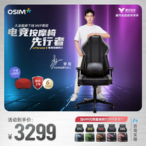 OSIM AoS Massage Electric Sports Chair S Computer Chair Office Chair Game Chair Transformer Joint 8213