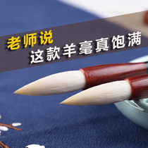 Myxuan Pavilion Yangyi Mao Pen Jianbaiyun Changfeng Pure Sheep and Zhuanzhu's Book of Ring Book Dakai Kai Kai Adult Book French Pain and Maohou Pen Shinchu