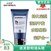 Saina Jinggang Gang Cream Mens retro hair oil big back head strong styling oil head shape special hard hair gel