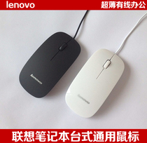 Lenovo ThinkPad E480 wired 5CD ultra-thin mute Silent Mouse office laptop desktop computer