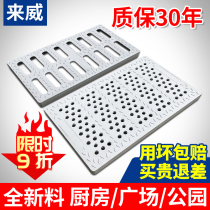 Resin composite drainage ditch cover kitchen sewer trench grille outdoor ditch cover plastic rainwater grate