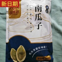 New date product greedy square original pumpkin seeds 500g paper skin spiced cooked pumpkin seeds large grain fried bulk snacks