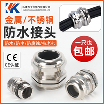 Glen copper nickel - plated cable waterproof joint metal seal lock filling function g12npt wire fixed