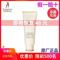 Kangaroo mother pregnant woman exfoliating cream for pregnant women special anti-skin cream mild cleaning pregnancy skin care products