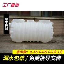 Household three-level septic tank tank filter bucket small plastic grease tank three-grid sedimentation tank new rural sewage tank
