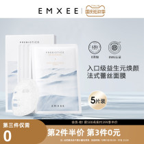 EMXEE Xi Yishengyuan facial mask for pregnant women moisturizing pregnancy lactation available skin care products