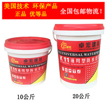K11 waterproof coating swimming pool pool fish pond Bathroom Kitchen waterproof glue basement waterproof plugging King King