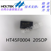 Original spot HT45F0004 20SOP induction cooker Flash MCU instead of HT45R17
